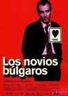 Bulgarian Lovers (2003)3.jpg